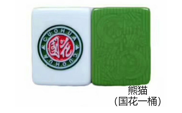 甘肃麻将 甘肃麻将